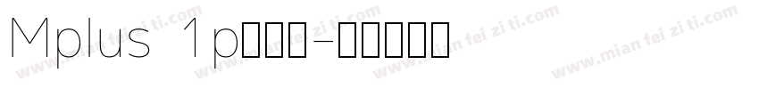 Mplus 1p手机版字体转换